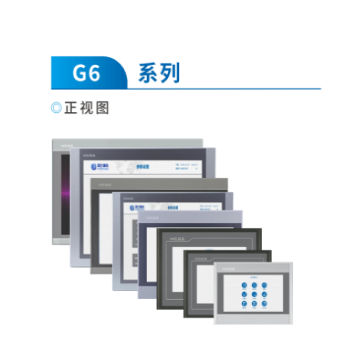 昆侖通態(tài)觸摸屏_選型手冊(cè)_2025版_(G系列)