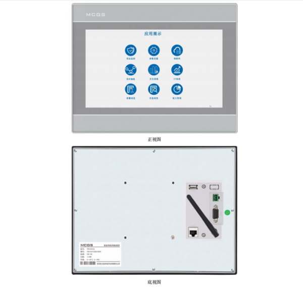 眉山市代理商TPC1051Ni觸摸屏