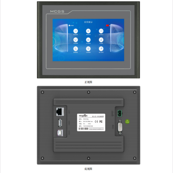 7寸人機界面觸摸屏TPC7072Gt.