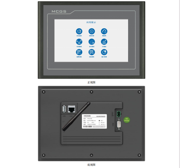 昆侖通態人機界面觸摸屏N系列TPC1021Nt