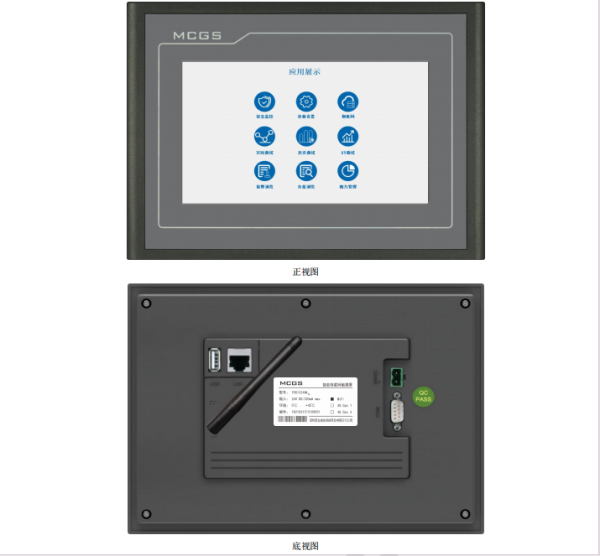 MCGS/昆侖通態 10寸物聯網觸摸屏 TPC1031Nt WiFi/4G系列